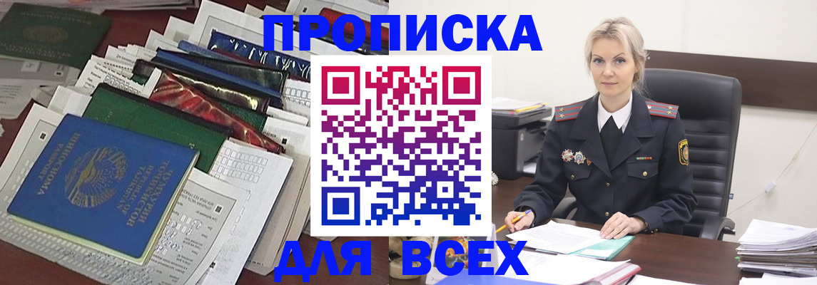 временная регистрация недорого в Волчанске