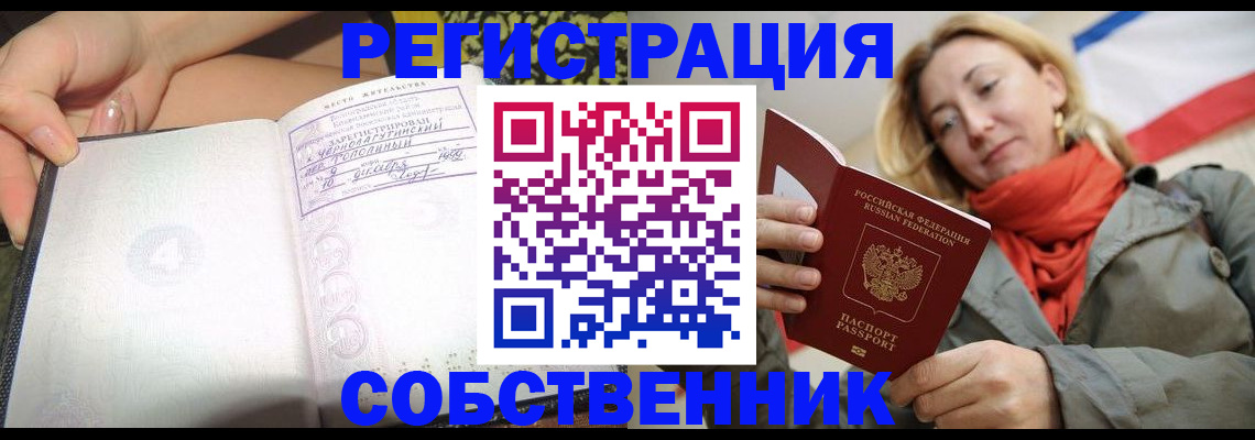 прописка иностранных граждан в Волчанске