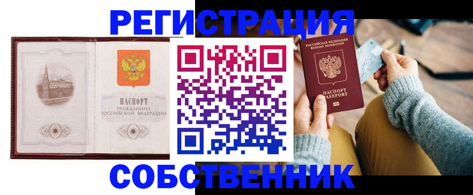 временная регистрация поиск в Волчанске