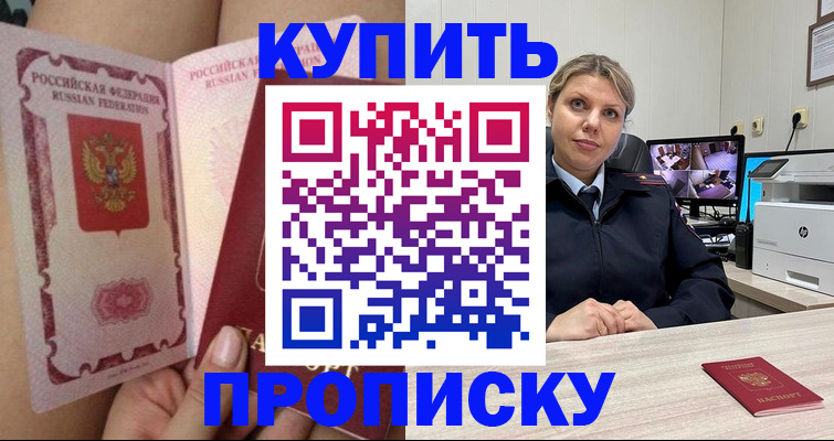 прописка паспорт в Волчанске