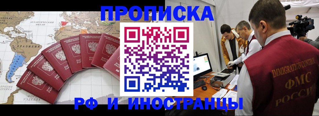 прописка от собственника в Волчанске
