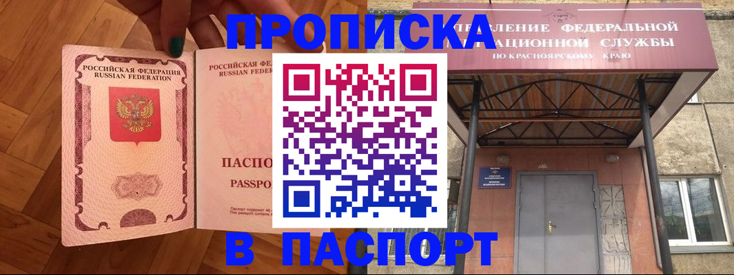 временная регистрация адрес в Волчанске
