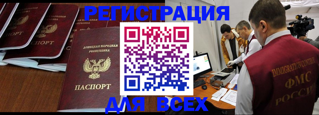 прописка в Волчанске