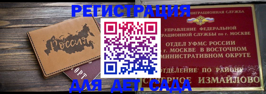 временная регистрация надежно в Волчанске